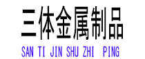 江汉光伏配件
