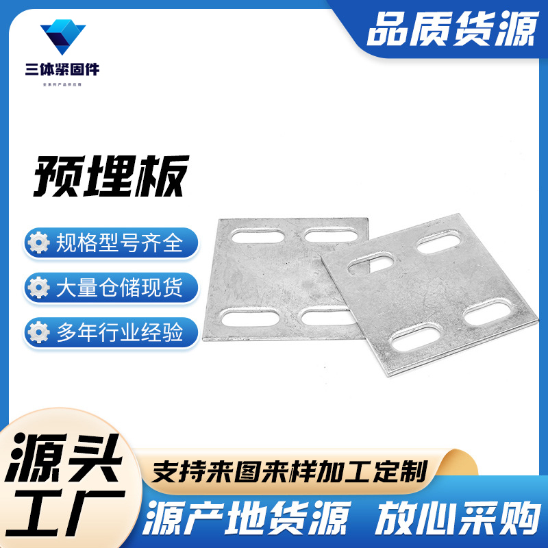 江汉三体金属制品